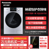 松下洗衣机保时捷XQG100-P2D+全玻璃机门XQG100-SD108限购一套