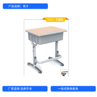 育才YCY-148U课桌椅学生课桌凳厂家直销小孩桌椅作业桌培训辅导