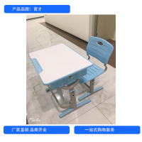 育才YCY-148U小学生课桌椅培训辅导班升降儿童学习桌椅套装家用写字桌