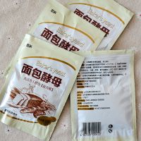 5包 酵母耐高糖高活性酵母粉家用馒头烘焙面包发酵粉