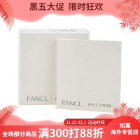 日本 FANCL芳柯无添加便携天然麻吸油纸 面部吸油面纸 3包100枚/盒