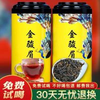 福岗2024新茶金骏眉茶叶红茶特级正宗浓香型福岗红茶金俊眉500g散装罐装