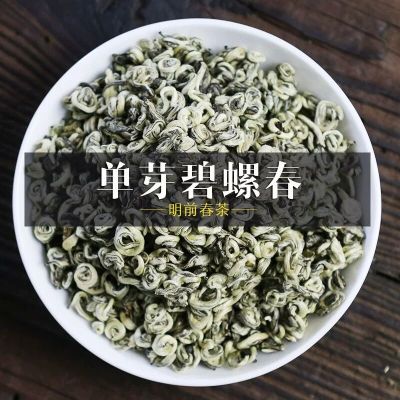福岗2024年春茶绿茶新茶茶叶特级浓香型散装单芽碧螺春250克