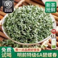 福岗碧螺春茶叶春茶2024新茶特级明前绿茶散装高级毛尖茶250g正宗