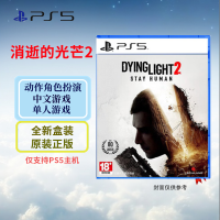 索尼(SONY)PlayStation PS5游戏光盘 次世代 游戏 PS5 消逝的光芒2 中文字幕