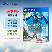 索尼(SONY) PlayStation PS4游戏光盘 PS4 地平线2西部禁域 中文字幕