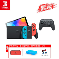 任天堂(Nintendo)Switch 家用体感游戏机 掌上游戏机 OLED国行 红蓝+原装专业Pro手柄