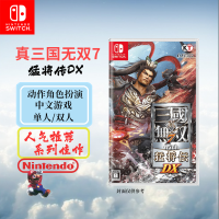 任天堂(Nintendo)Switch游戏软件 国行外版通用 NS游戏卡带 真三国无双7 猛将传 DX中文字幕