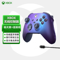 XBOX Series X/S 无线控制器 蓝牙手柄 极光紫 国行正品