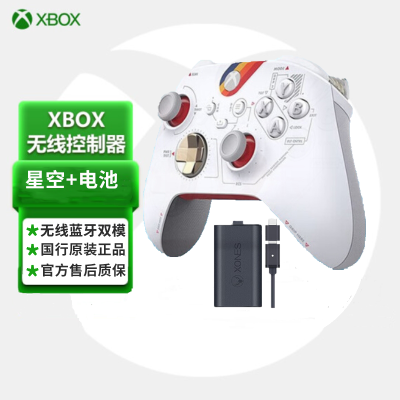 Xbox Series X/S 蓝牙手柄 新款无线控制器 PC游戏手柄 Steam手柄 星空限量版+充电电池
