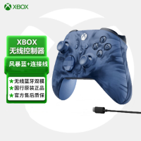 Xbox Series X/S 蓝牙手柄 新款无线控制器 PC游戏手柄 Steam手柄 风暴蓝特别版+连接线 国行正品