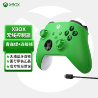 Xbox Series X/S 蓝牙手柄 新款无线控制器 PC游戏手柄 Steam手柄 青森绿+连接线 国行正品