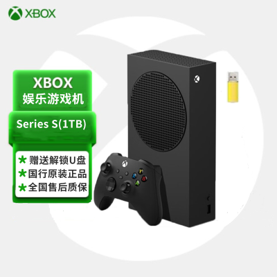 微软(Microsoft) XBOX Series S 次世代游戏机 XSS国行 1TB版 +[解锁U盘]