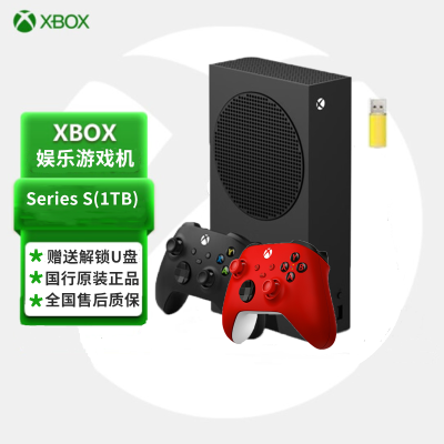 微软(Microsoft) XBOX Series S 次世代游戏机 XSS国行 1TB版 双手柄+[解锁U盘]
