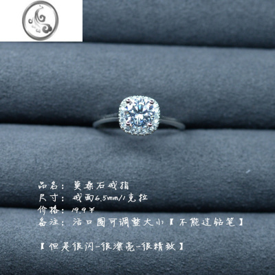 JiMi莫桑石钻石戒指女公主方防钻石结婚求婚订婚钻戒生日圣诞礼品