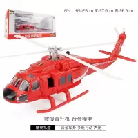黑鹰直升机模型飞机航模战斗机摆件儿童玩具武装直升飞机静态模型 救援直升机[盒装]