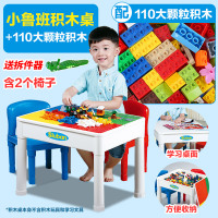 儿童积木桌 拼装兼容legao积木7男孩8女孩5男童9玩具3-6周岁10 大小颗粒积木学习桌+2椅子+大颗粒积木110块