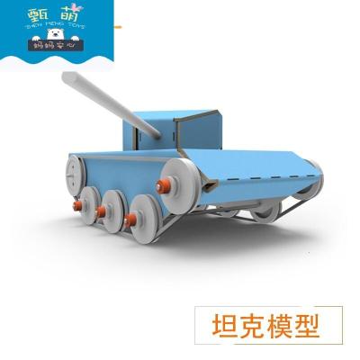 儿童节科技小制作小发明创客教育STEM科学实验玩具套装坦克模型 坦克模型