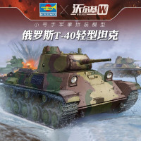 特价款小号手拼装军事模型1/35芬兰T50坦克83828轻型步兵二战坦克世界苏系车 模型胶水