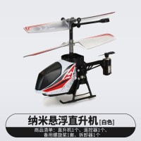 银辉迷你悬浮直升机 儿童电动遥控简易自动悬停小飞机男孩玩具 灰白色 官方标配