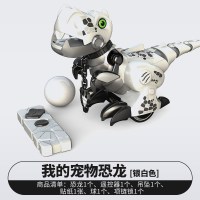 银辉智能遥控电动机器恐龙霸王龙 仿真会走路动物模型男孩玩具 银白色 官方标配
