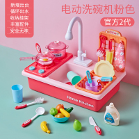 儿童洗碗机玩具出水自动循环电动厨房做饭套装洗菜碗池女孩过家家 电动洗碗机粉色-官方2代