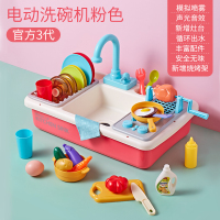 儿童洗碗机玩具出水自动循环电动厨房做饭套装洗菜碗池女孩过家家 电动洗碗机粉色-官方3代