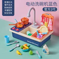 儿童洗碗机玩具出水自动循环电动厨房做饭套装洗菜碗池女孩过家家 电动洗碗机蓝色-官方2代