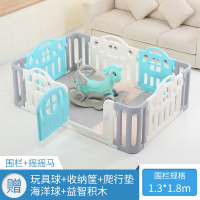 [家庭私人订制]围栏防护栏婴儿游戏室内儿童爬行垫护栏宝宝围栏 1.3x1.8蓝白围栏+摇马
