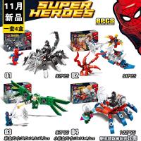 超级英雄蜘蛛侠战车毒液战车神秘客人仔拼装乐高积木玩具 536蜘蛛侠一套4盒套装