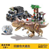 乐高霸王龙侏罗纪世界系列75936恐龙雷克斯暴龙儿童玩具 男孩 10926回旋仓大逃生