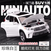 仿真丰田Toyota汉兰达SUV小轿车模型合金车模8岁男孩玩具车越野车 仿真汉兰达SUV模型[白色-礼盒装]