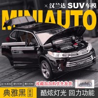 仿真丰田Toyota汉兰达SUV小轿车模型合金车模8岁男孩玩具车越野车 仿真汉兰达SUV模型[黑色-礼盒装]