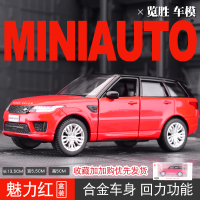 仿真路虎揽胜模型金属玩具车1比36合金车模land越野车rover小汽车 1比36仿真揽胜模型[红色-礼盒装]