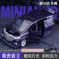 仿真丰田埃尔法商务车MPV模型合金车模汽车玩具金属玩具车回力车 埃尔法模型[蓝色款-礼盒装]