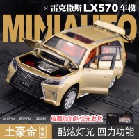 仿真雷克萨斯LEXUS汽车模型LX570合金车模金属玩具车男孩生日 仿真雷克萨斯LX570模型[金色-礼盒装]