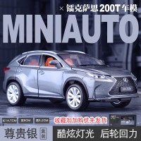 仿真雷克萨斯NX200T模型凌志合金车模男孩玩具车金属小车生日 NX200T模型[灰色款-礼盒装]