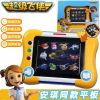 超级飞侠玩具金宝控制台套装乐迪安琪早教故事机儿童平板电脑 安琪平板720401送6