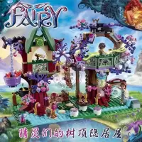 女孩精灵系列飞龙拉加纳的黑暗魔法城堡兼容乐高拼积木玩具41180 精灵们的树顶隐居屋