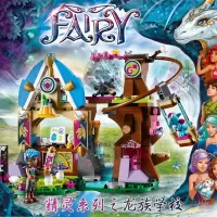 女孩精灵系列飞龙拉加纳的黑暗魔法城堡兼容乐高拼积木玩具41180 龙族学校