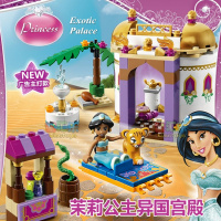 女孩迪士尼公主莫亚娜的海上环游奇缘城堡兼容乐高积木玩具41150 茉莉公主的异国宫殿