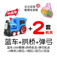 多米诺骨牌自动投放车 儿童男孩3-6岁电动小火车发牌网红玩具 [蓝车]拱桥机关+弹弓套装+320骨牌+48积木牌