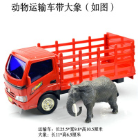 大型动物运输车/奶牛/儿童玩具汽车模型/卡车/货车/仿真动物/农场 运输车带大象