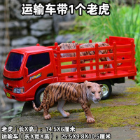 大型动物运输车/奶牛/儿童玩具汽车模型/卡车/货车/仿真动物/农场 运输车带老虎