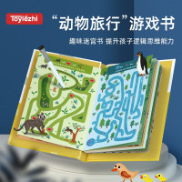 儿童专注力迷宫书玩具绘本逻辑思维训练男女孩2-3-4-6岁桌面游戏生日礼物