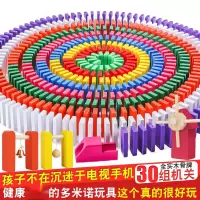 多米诺骨牌儿童启智智力玩具动脑成人男孩女孩比赛小学生大号积木机关木质玩具