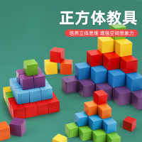 正方体积木数学教具小学木制小方块拼搭立体几何模型儿童玩具TT