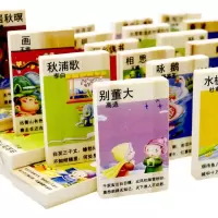 木制积木100粒汉字多米诺骨牌儿童动手动脑智力玩具1-2-3-6周岁宝宝数字识字