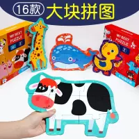 儿童拼图玩具超大块入门级男孩女孩进阶宝宝玩具1-3岁幼儿趣智拼图1大块2-3岁4启蒙早教玩具拼图