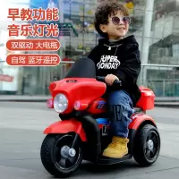 [早教蓝牙遥控]儿童玩具男孩电动摩托车女孩遥控双驱动三轮电动车可坐人汽车玩具宝宝早教电动摩托车